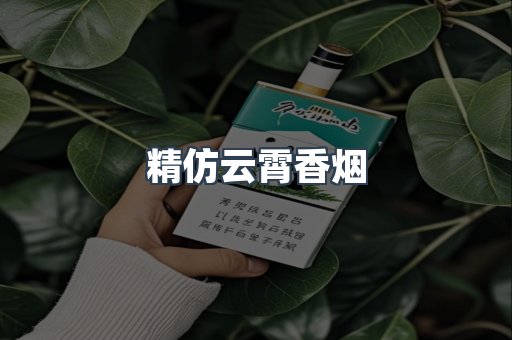 越南香烟系列